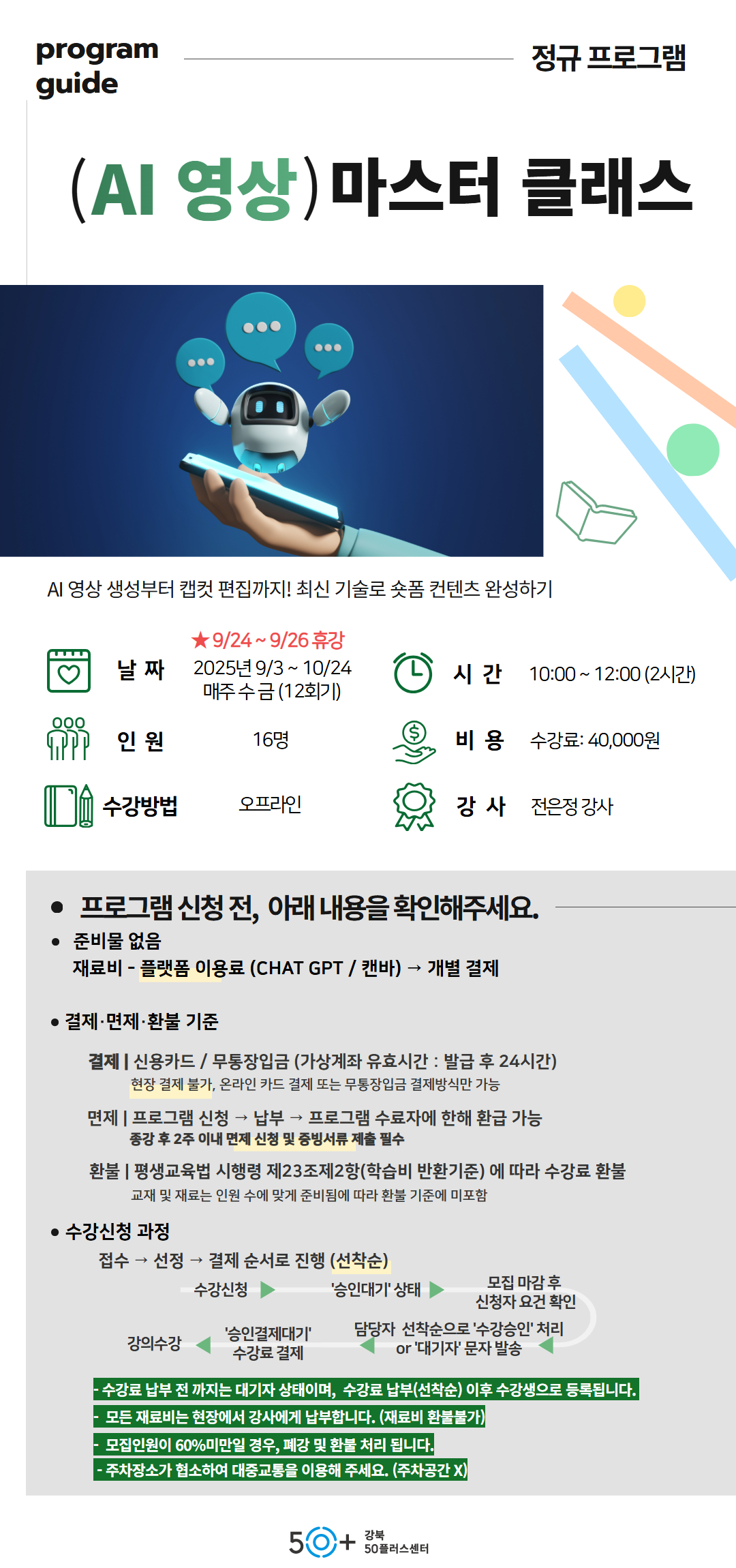 2학기+9월+상세페이지+(8).jpg