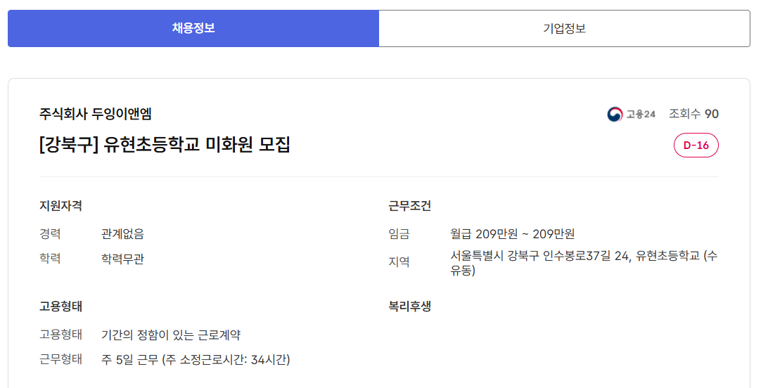스크린샷+2025-07-30+172559.png