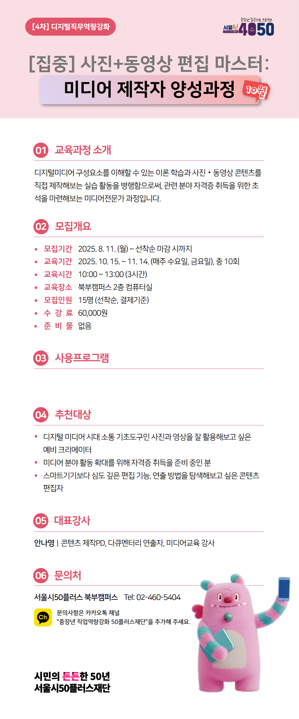 [4차]+디지털포스터+6.jpg