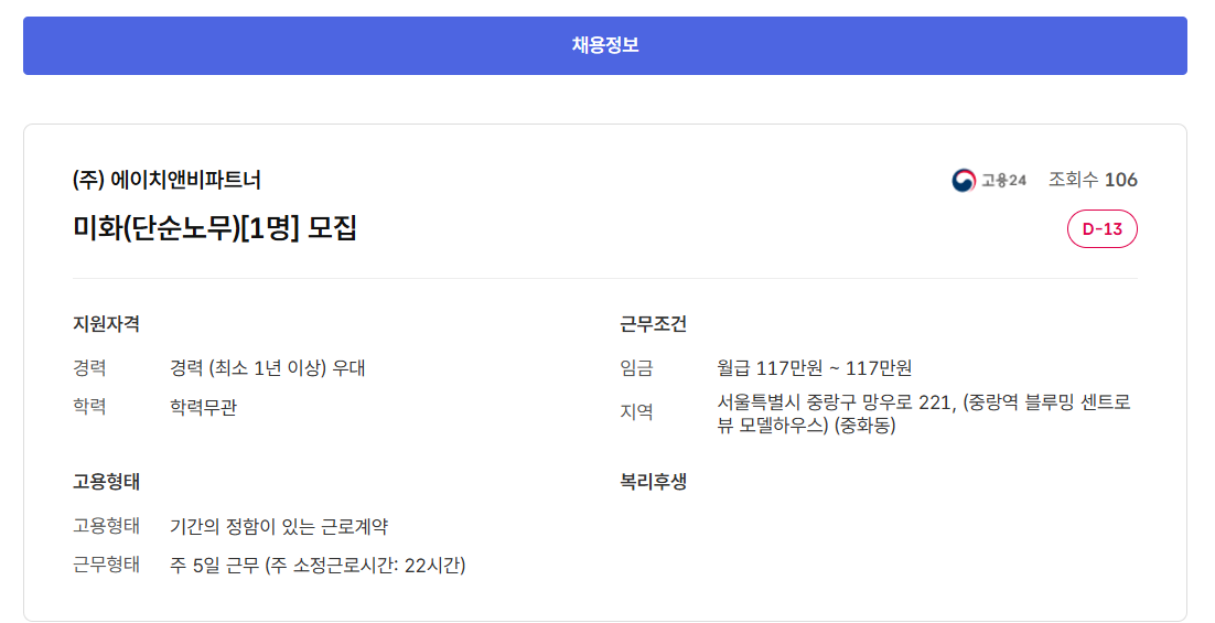 스크린샷+2025-07-10+092406.png
