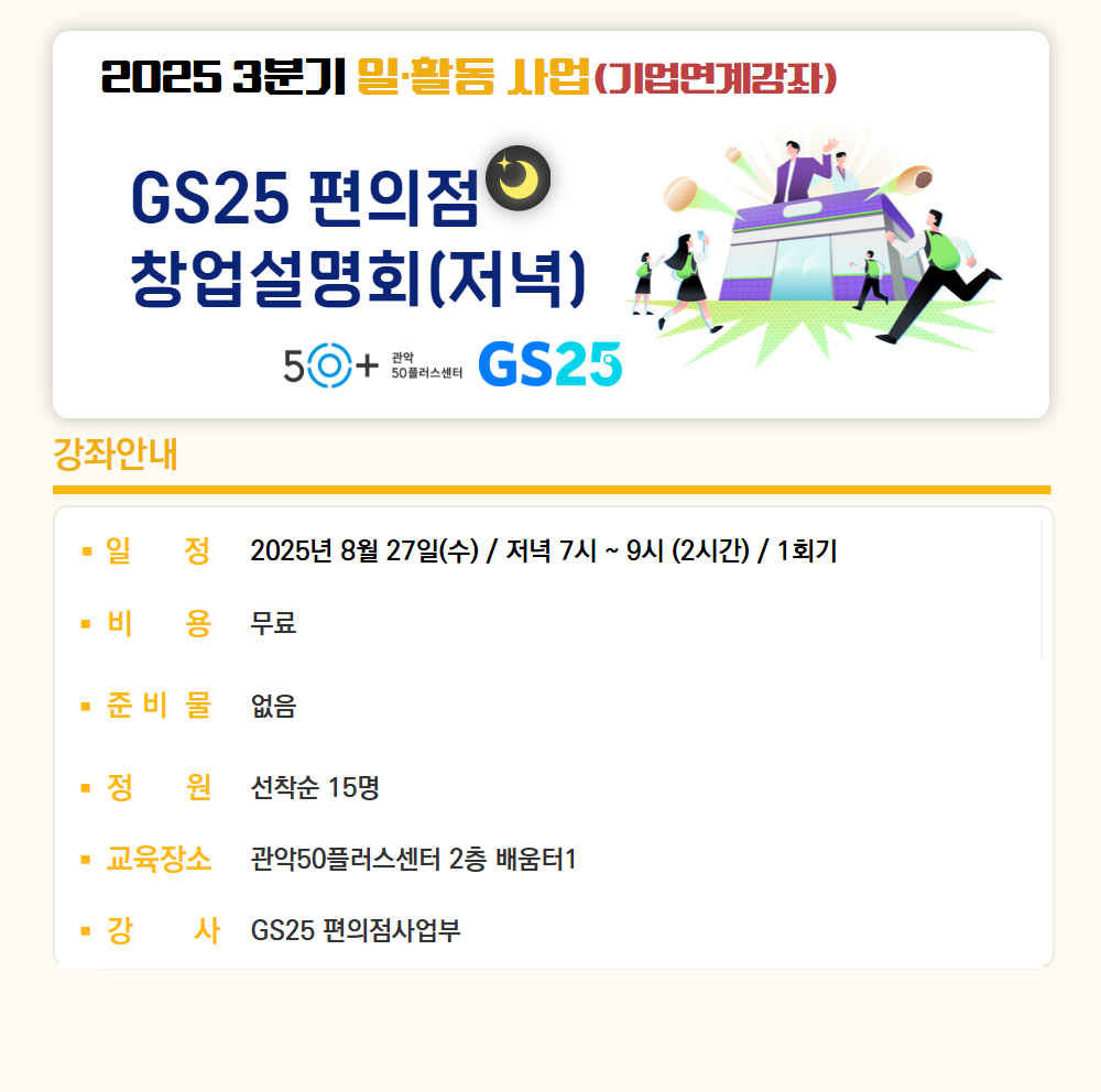 [복사본]+25-2+정규강좌(일활동_갱)+1.png