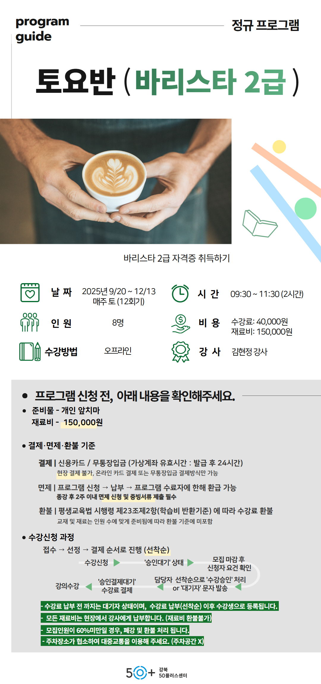 2학기+9월+상세페이지+(5).jpg