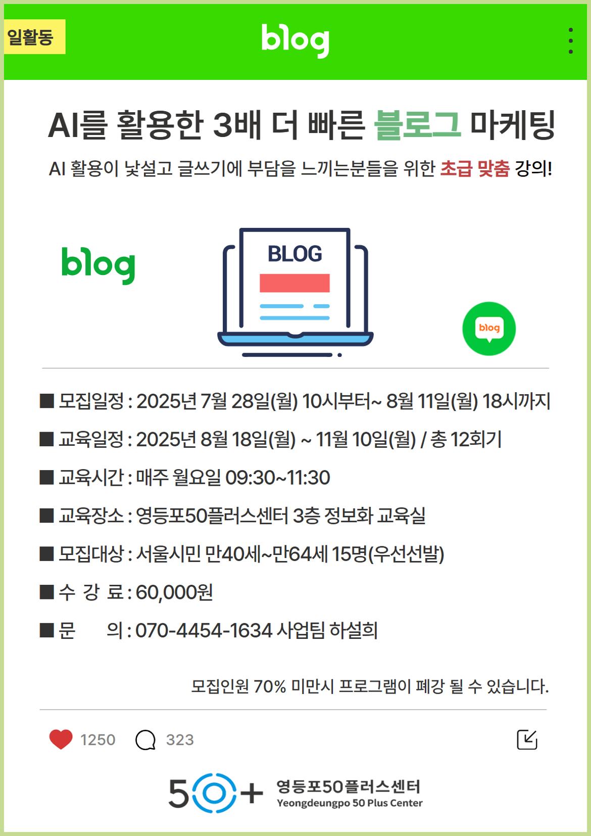 25년+일활동+중장년+디지털+취창업학교++(17).jpg