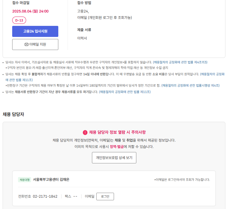 스크린샷+2025-07-22+103414.png
