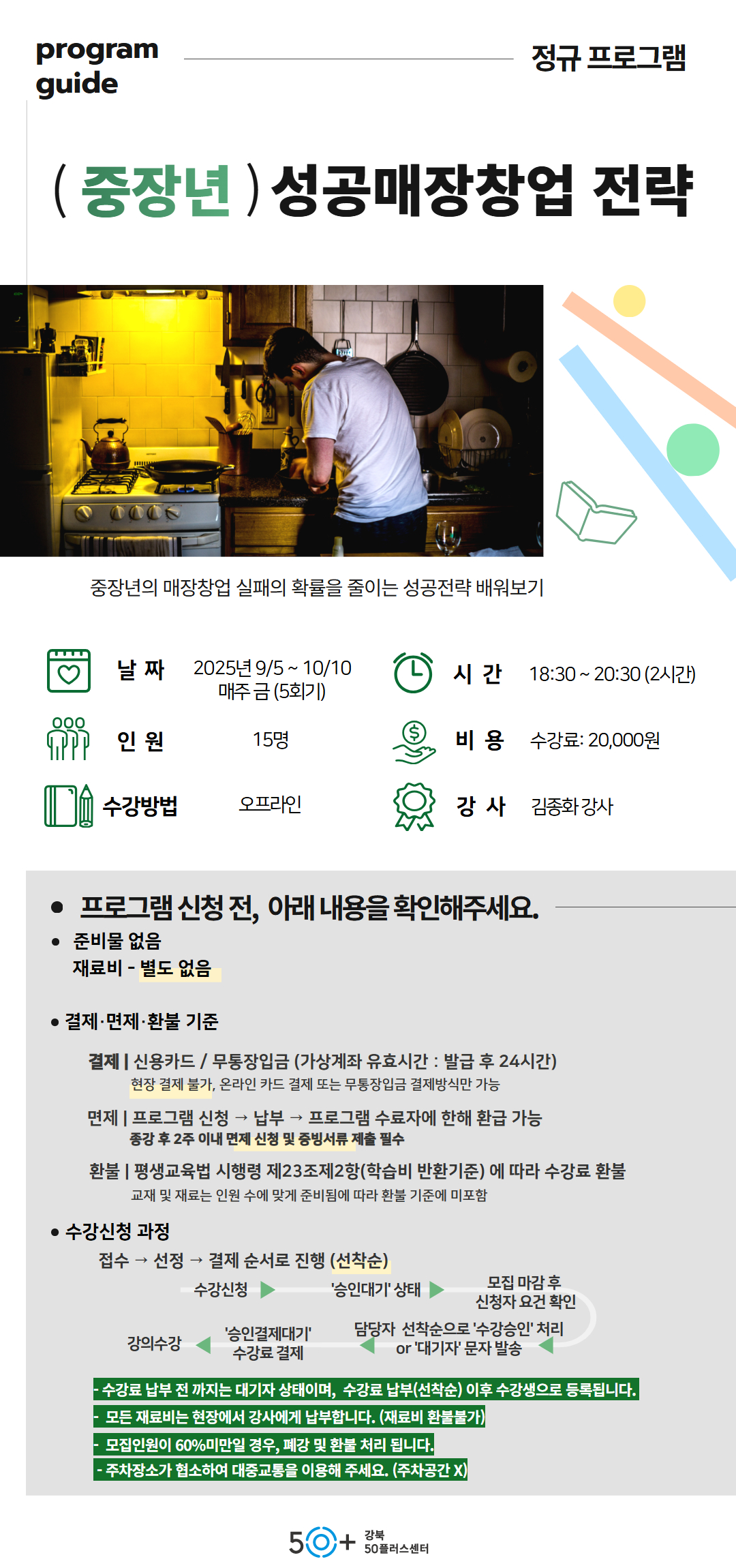 2학기+9월+상세페이지+3.jpg