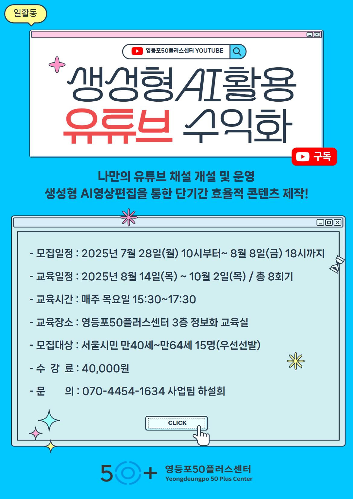 25년+일활동+중장년+디지털+취창업학교++1.jpg
