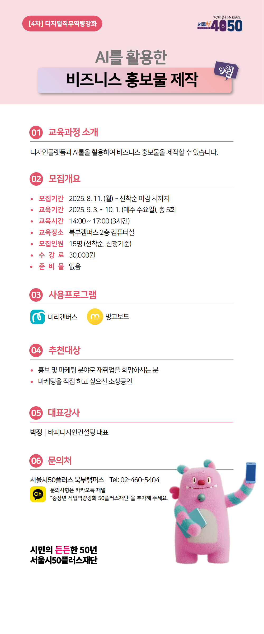 [4차]+디지털포스터+2.jpg