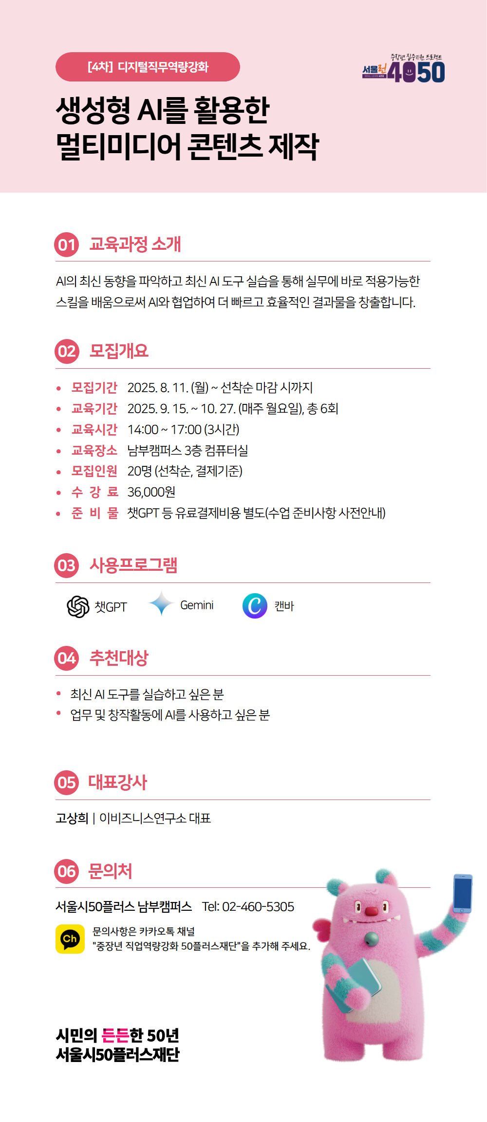 [수신됨]+남부_4학기_2025년디지털직무역량강화포스터+3.jpg