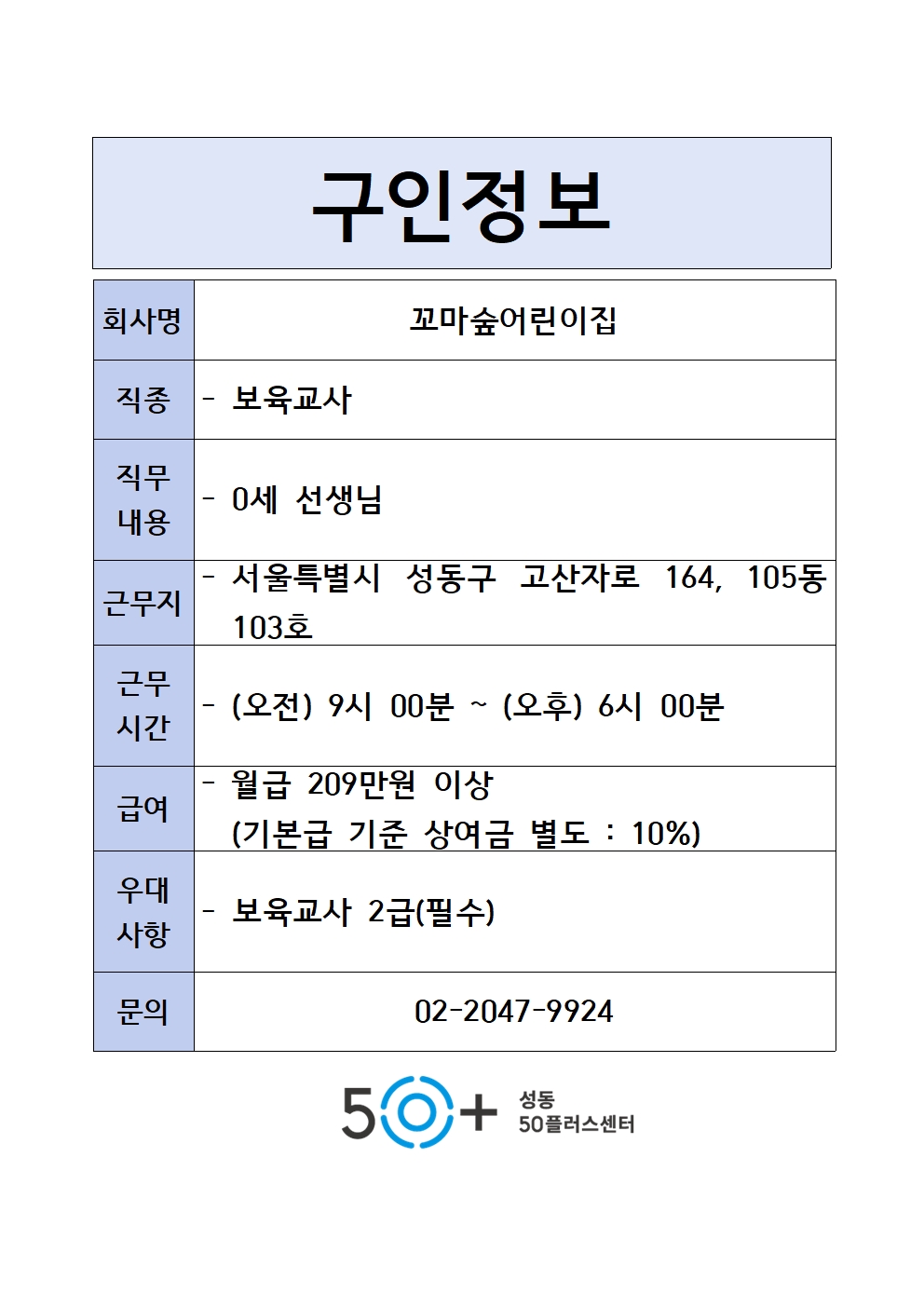 3.+꼬마숲어린이집001.jpg