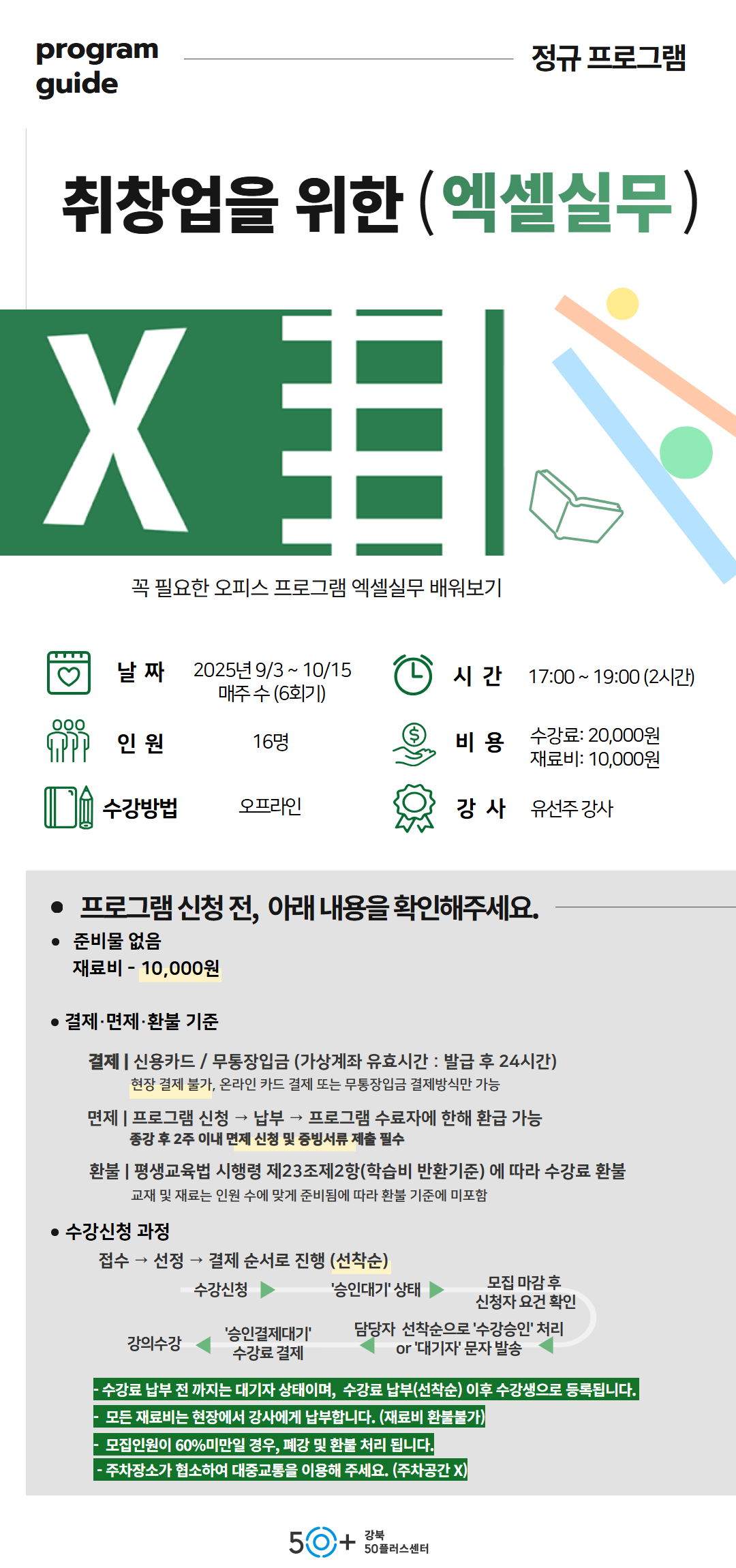 2학기+9월+상세페이지+1.jpg