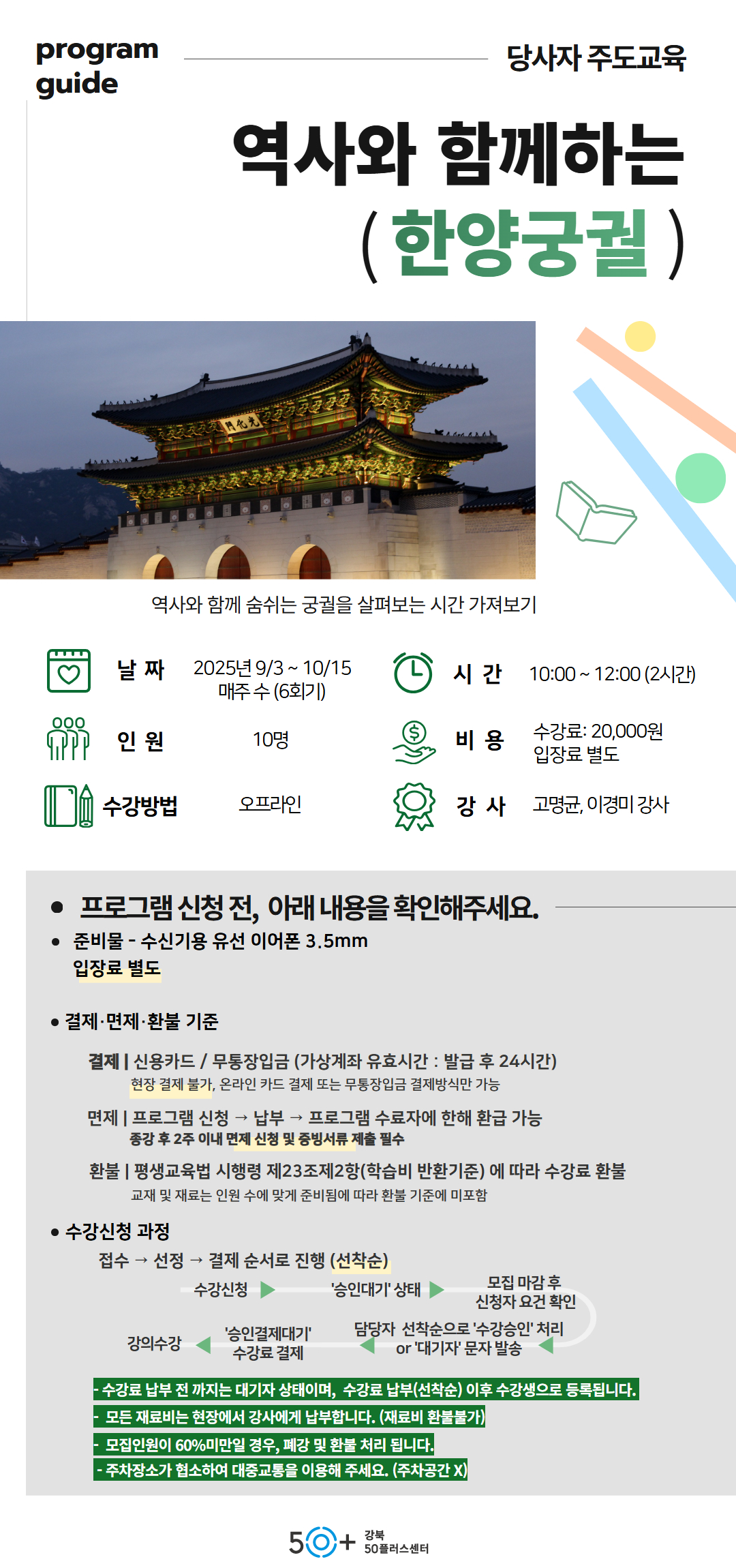 2학기+9월+상세페이지+(2).jpg