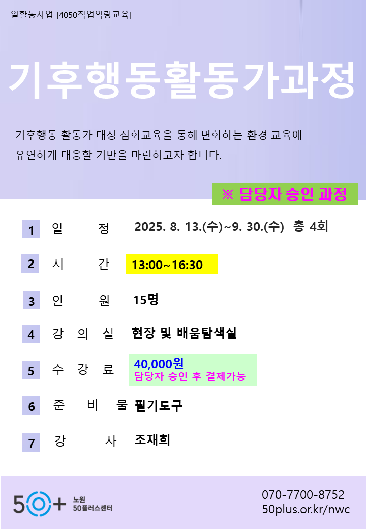 기후행동.png