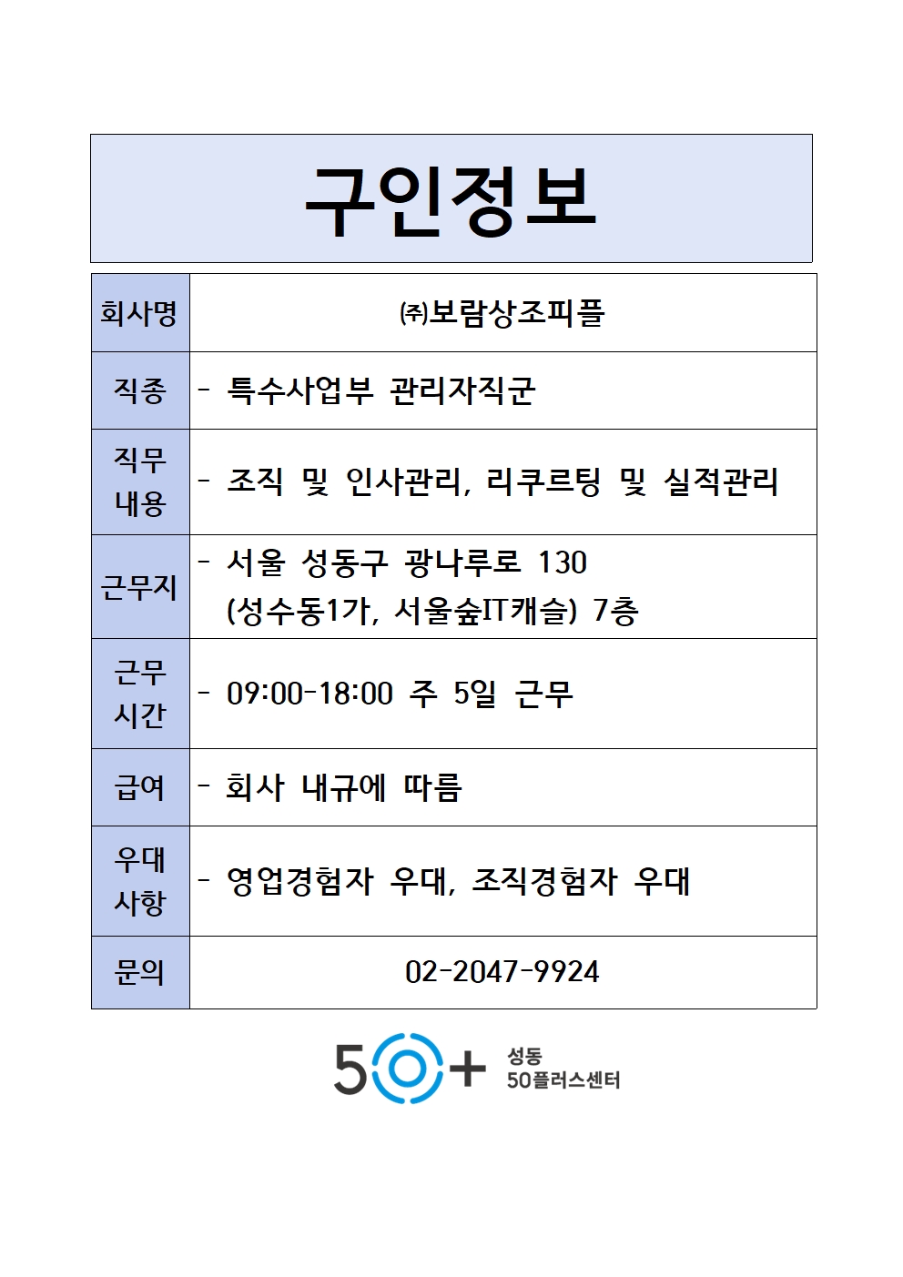 4.+(주)보람상조피플001.jpg
