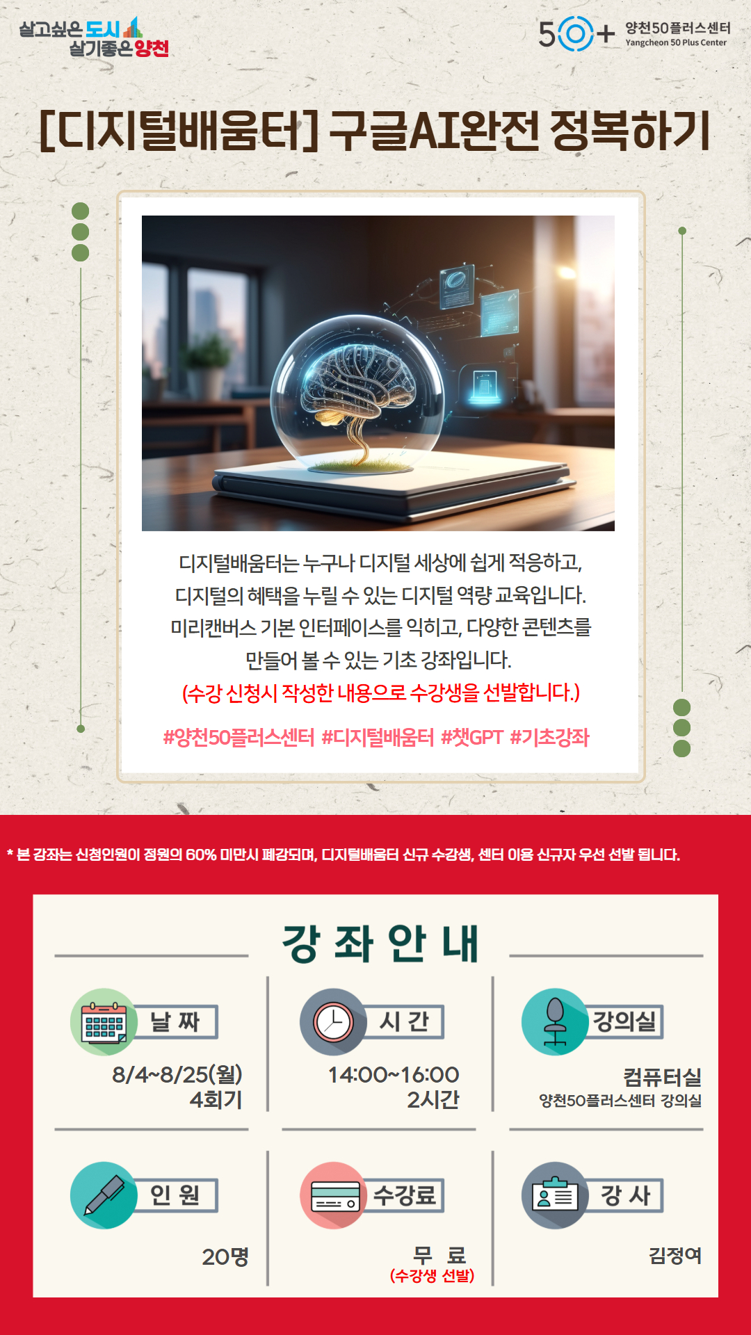 디지털배움터-구글AI.jpg