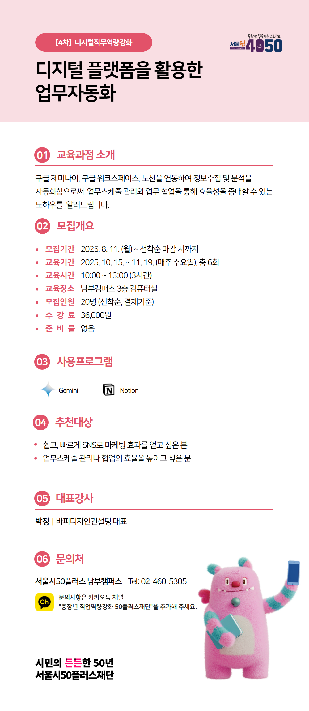 [수신됨]+남부_4학기_2025년디지털직무역량강화포스터+4.jpg