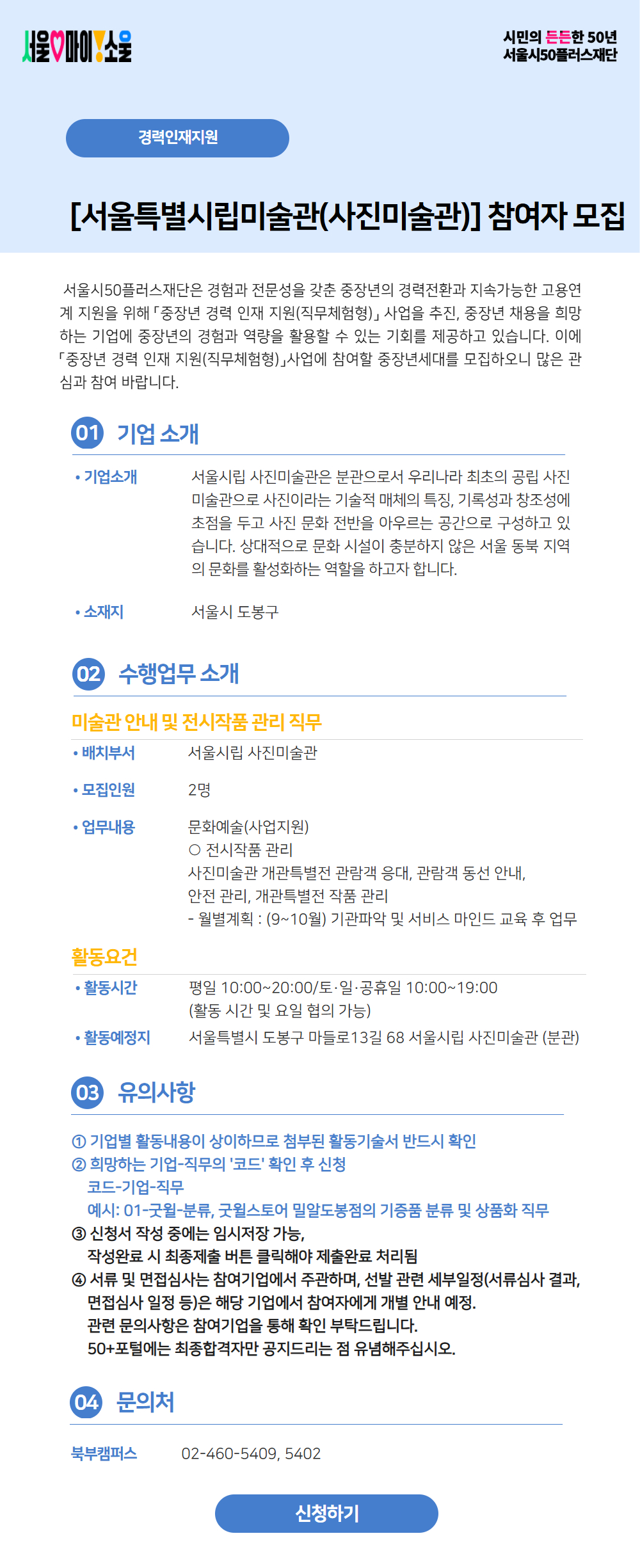 서울특별시립미술관(사진미술관).jpg