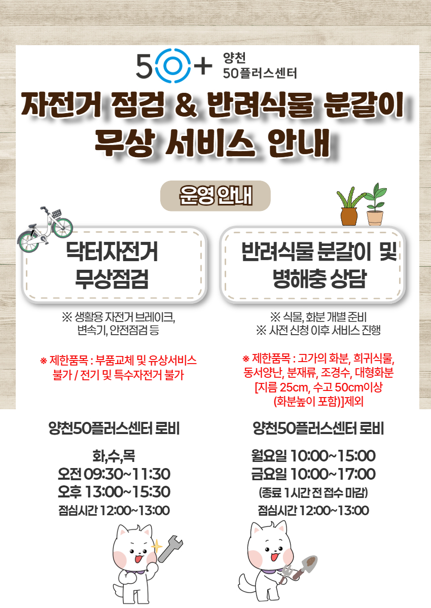 무상서비스+안내(홈페이지+배너).jpg