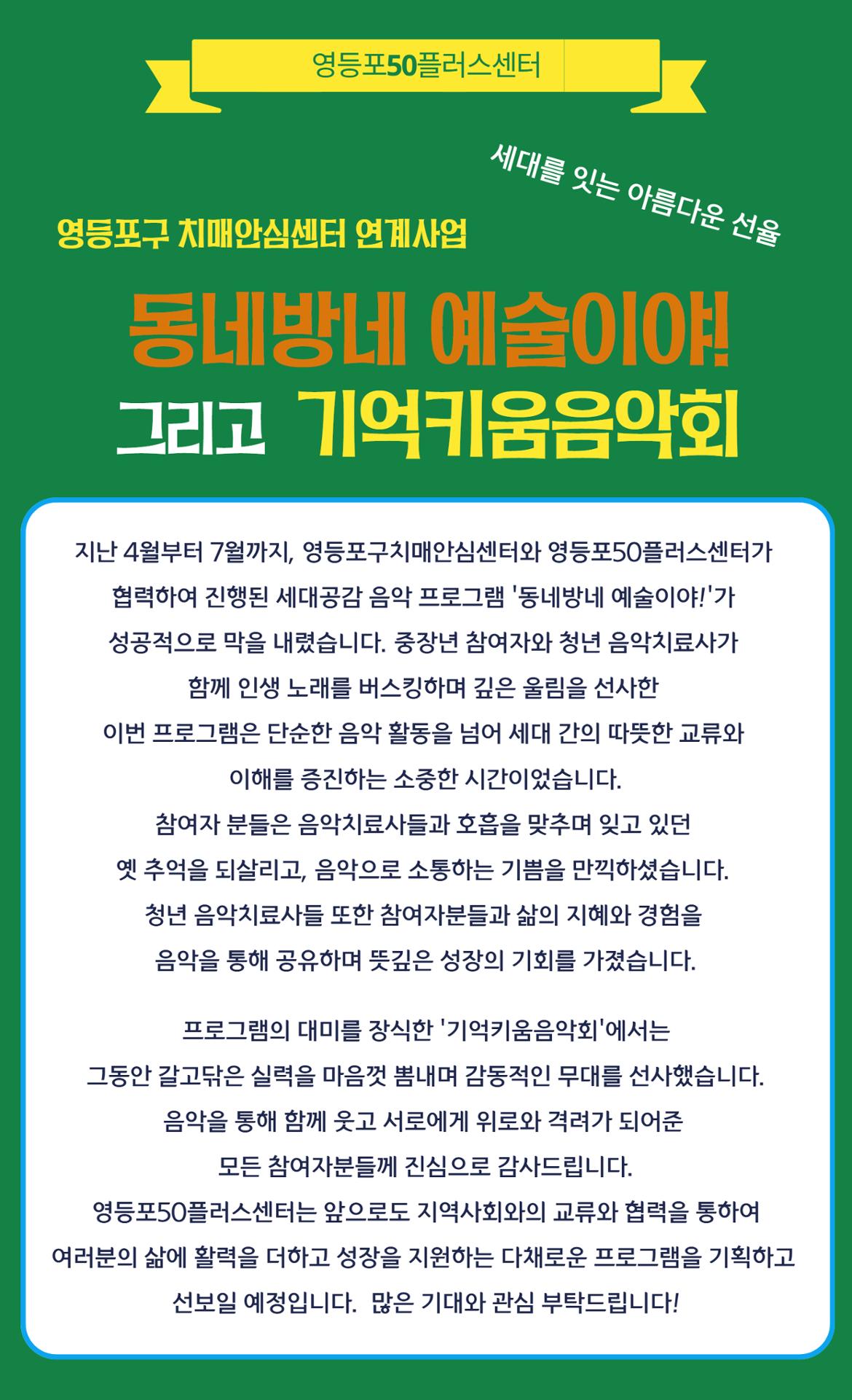 기억키움음악회+(1).jpg