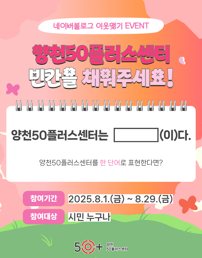 빈칸채우기+이벤트+1.jpg