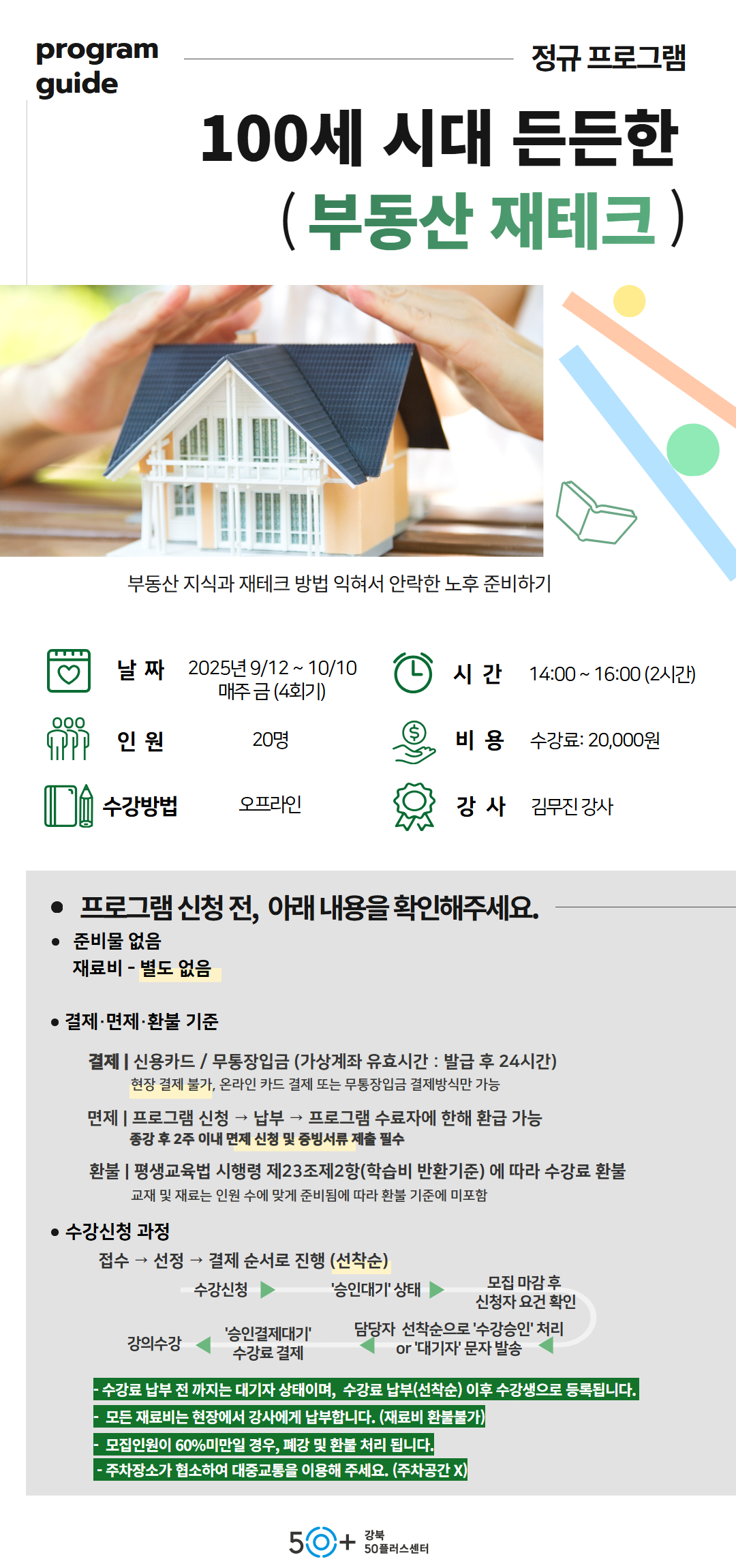 2학기+9월+상세페이지+5.jpg