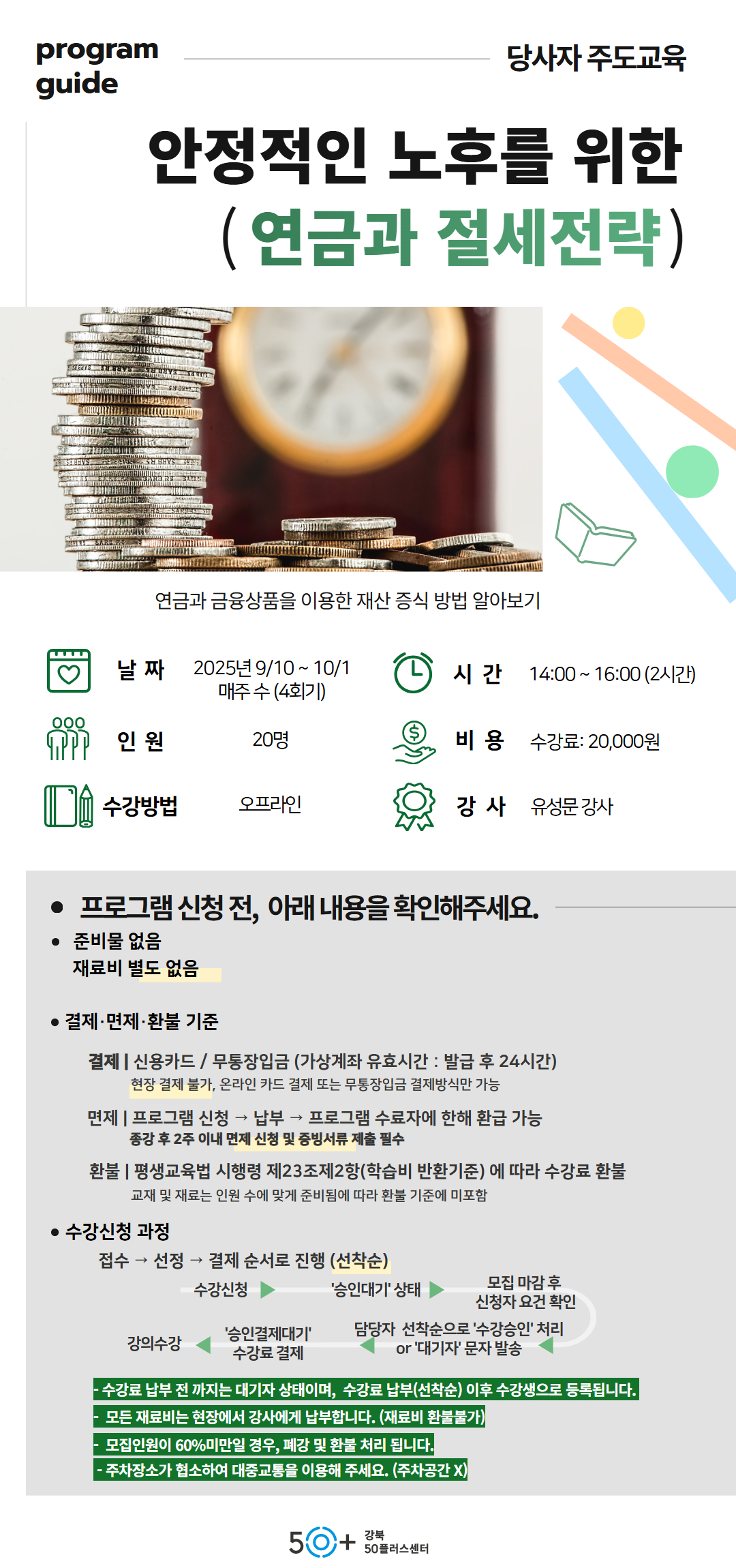 2학기+9월+상세페이지+14.jpg