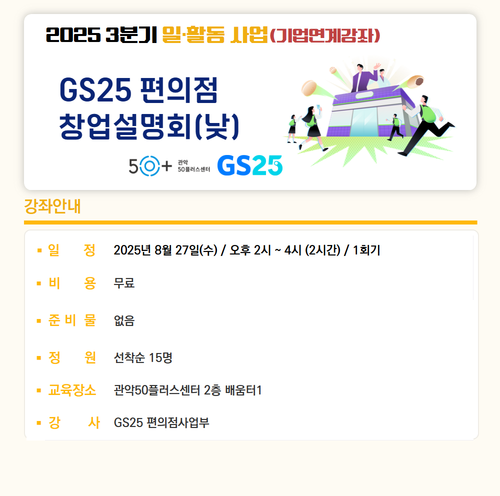 [복사본]+25-2+정규강좌(일활동_갱).png