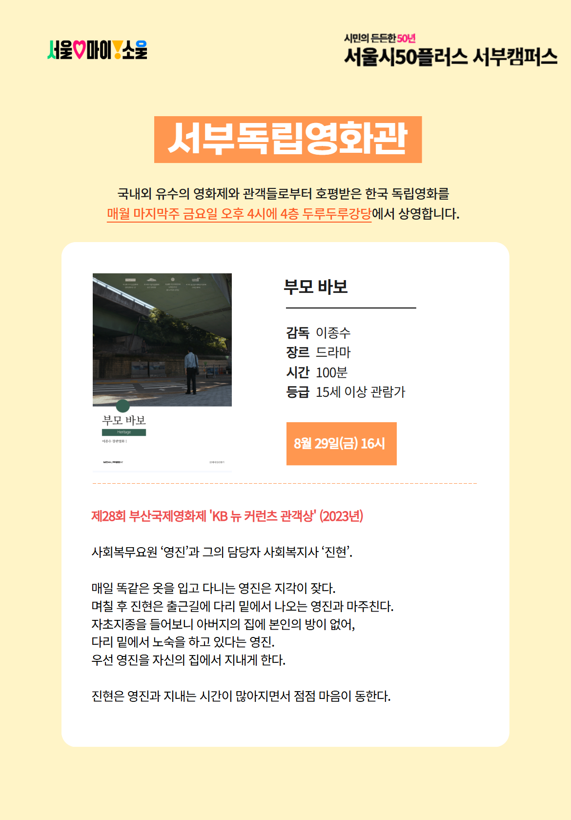 포스터_8월.jpg