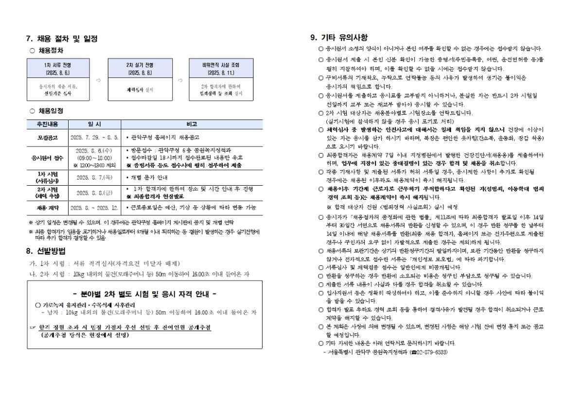 공고문+(3)002.jpg