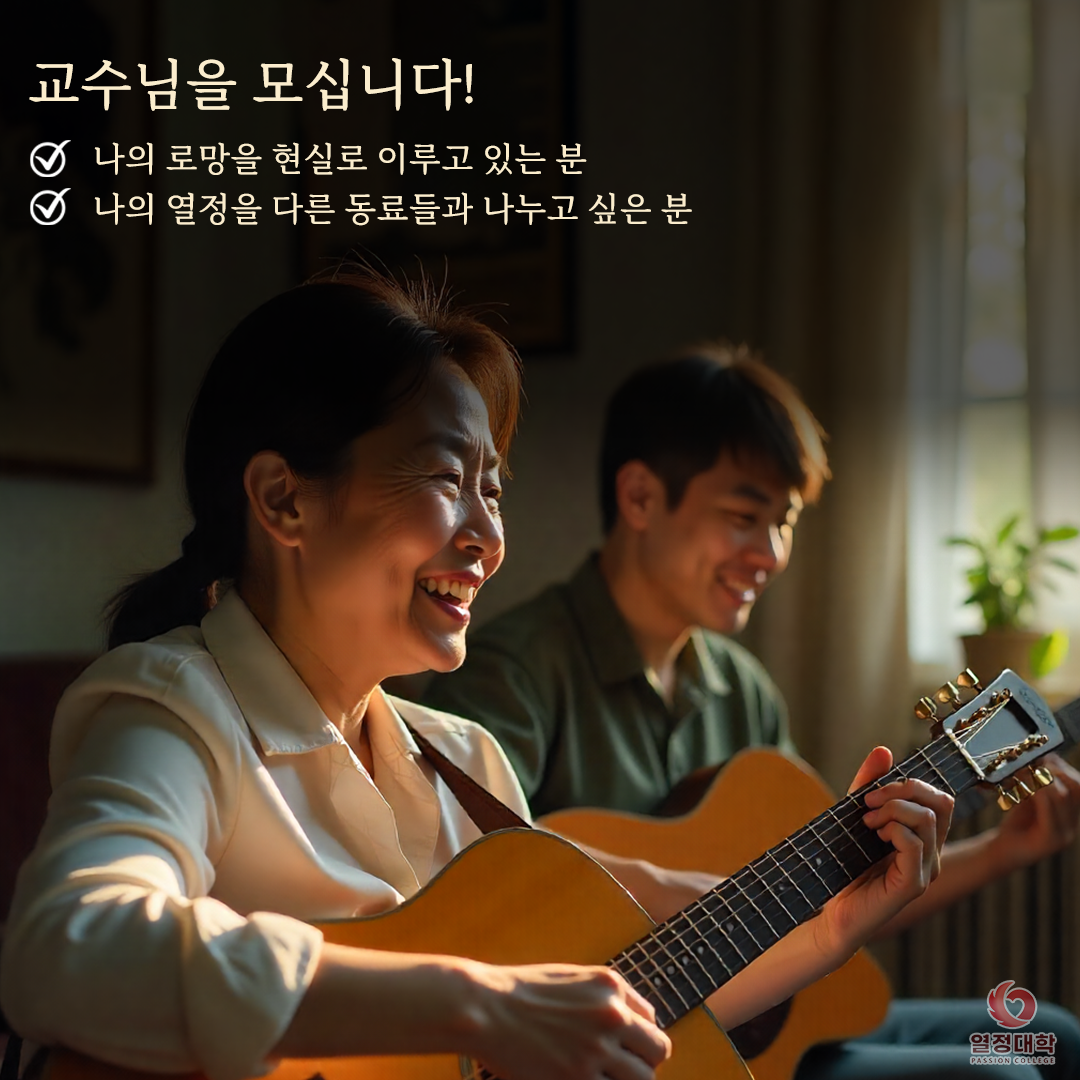 열정+가을+교수+카드뉴스4.png