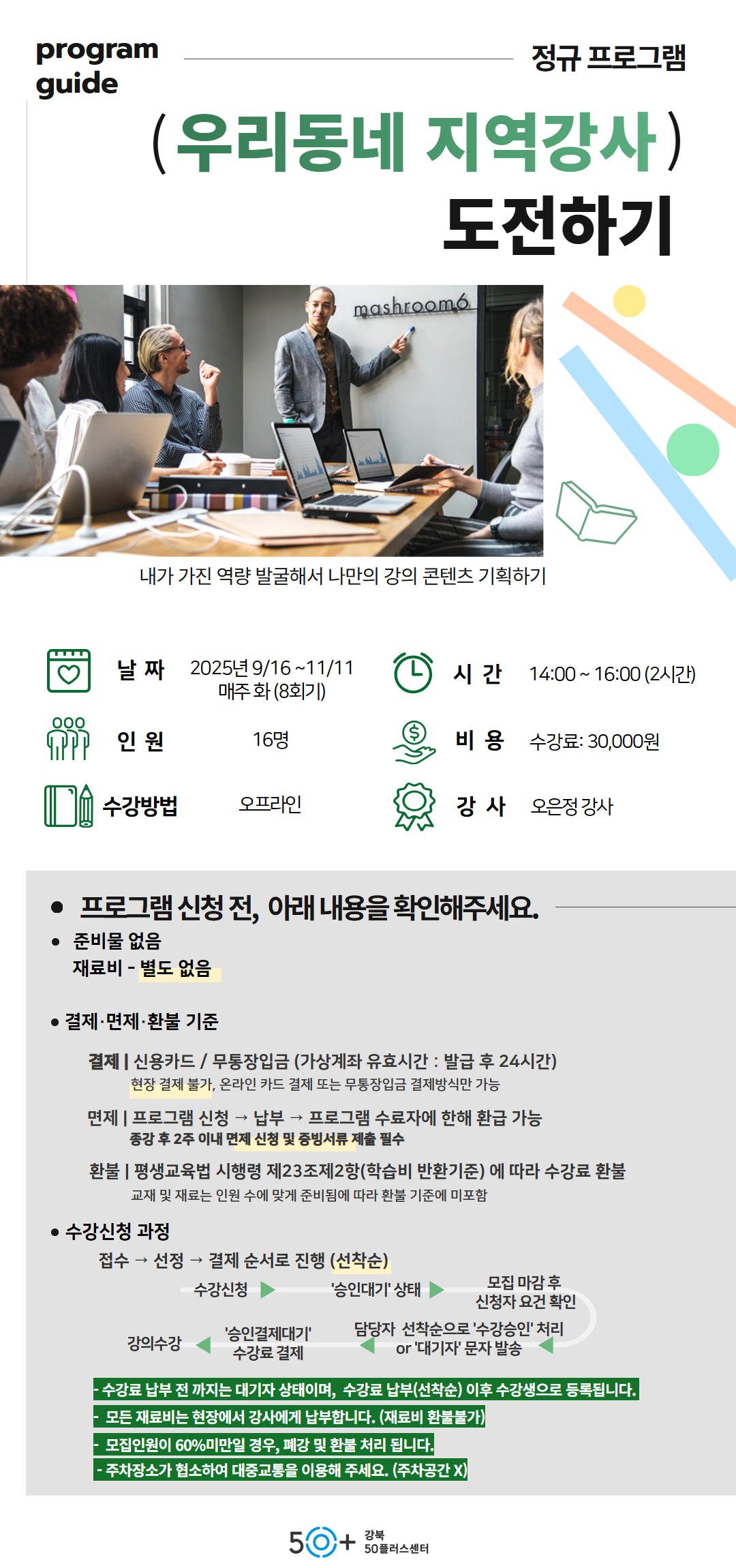 2학기+9월+상세페이지+7.jpg