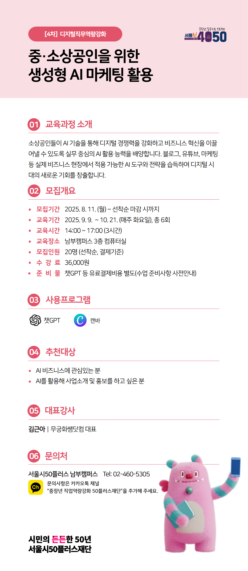 [수신됨]+남부_4학기_2025년디지털직무역량강화포스터+2.jpg