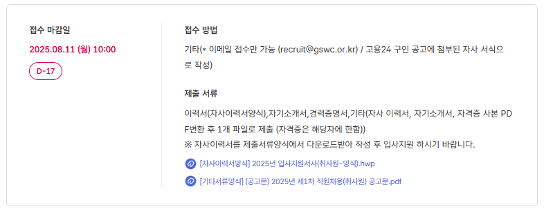 스크린샷+2025-07-25+105240.png