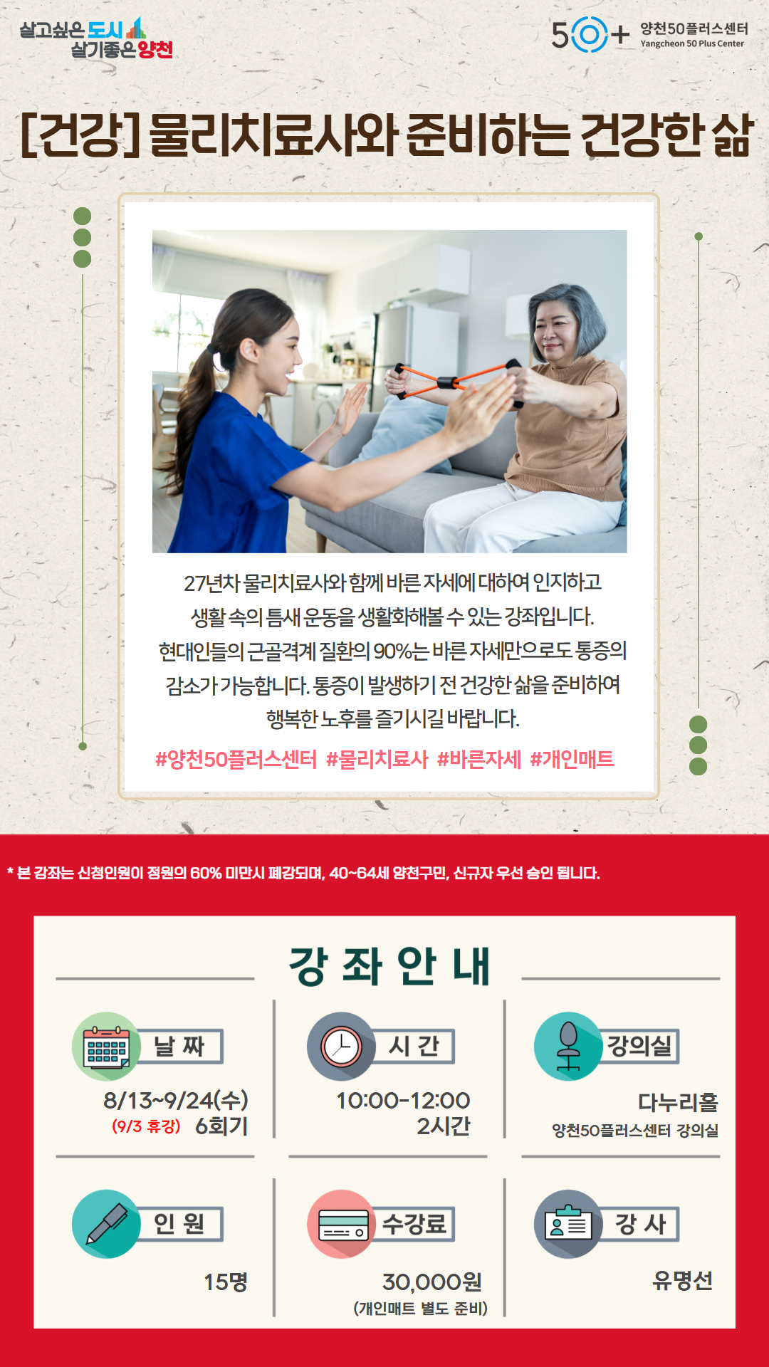 물리치료사와+준비하는+건강한+삶.jpg