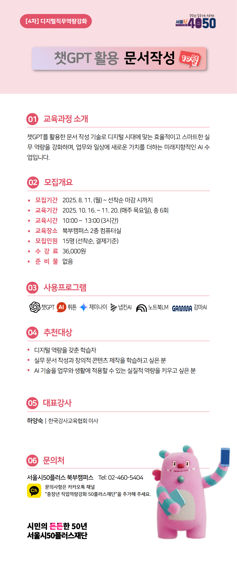 [4차]+디지털포스터+7.jpg