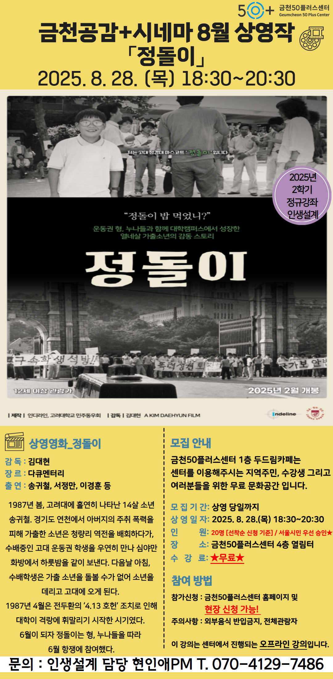 2024년+[원데이스쿨]+2.jpg