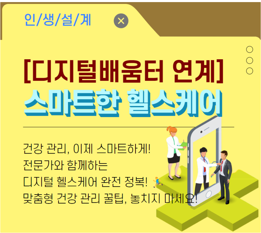 디지털헬스케어+스크린샷+2025-08-03+104255.png