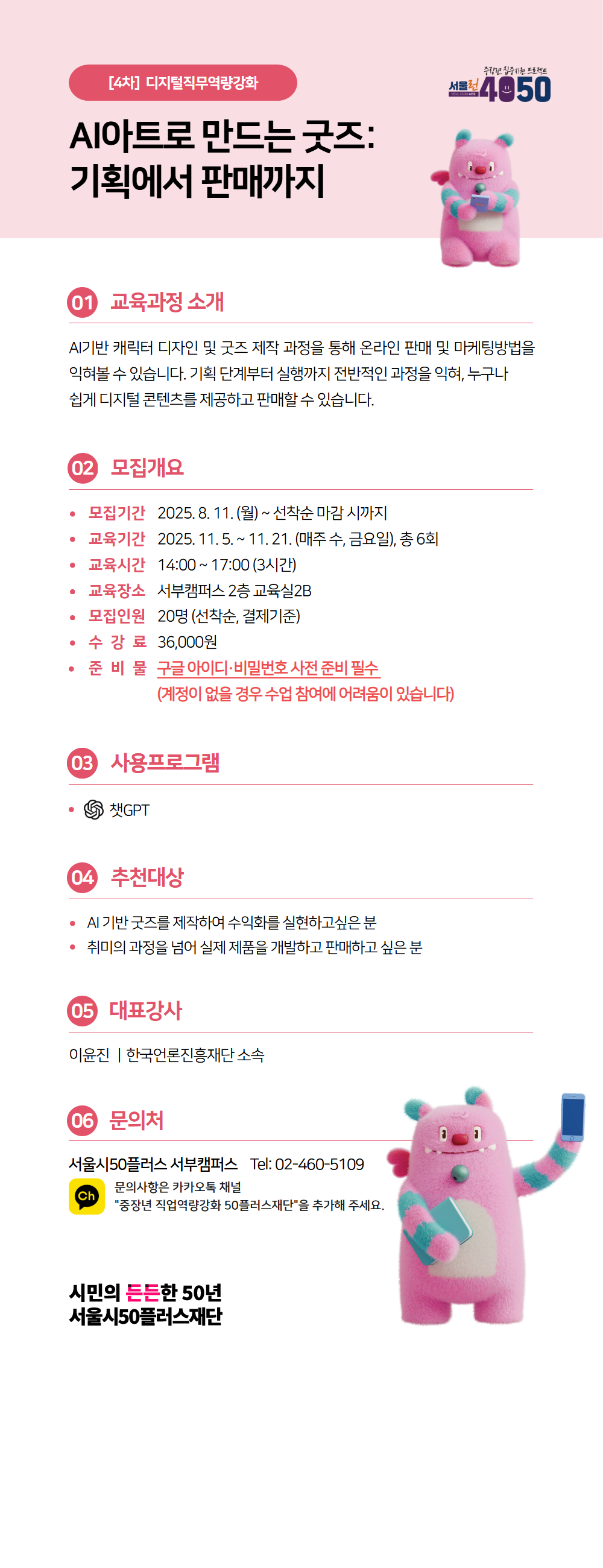 [수신됨]+서부_4학기_2025년디지털직무역량강화포스터+10.png