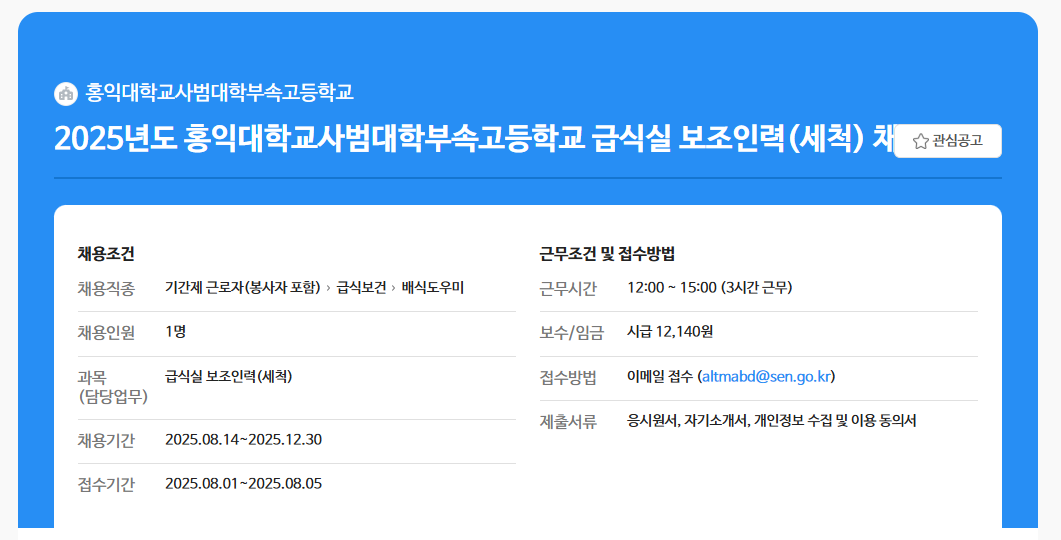 화면+캡처+2025-08-01+095156.png