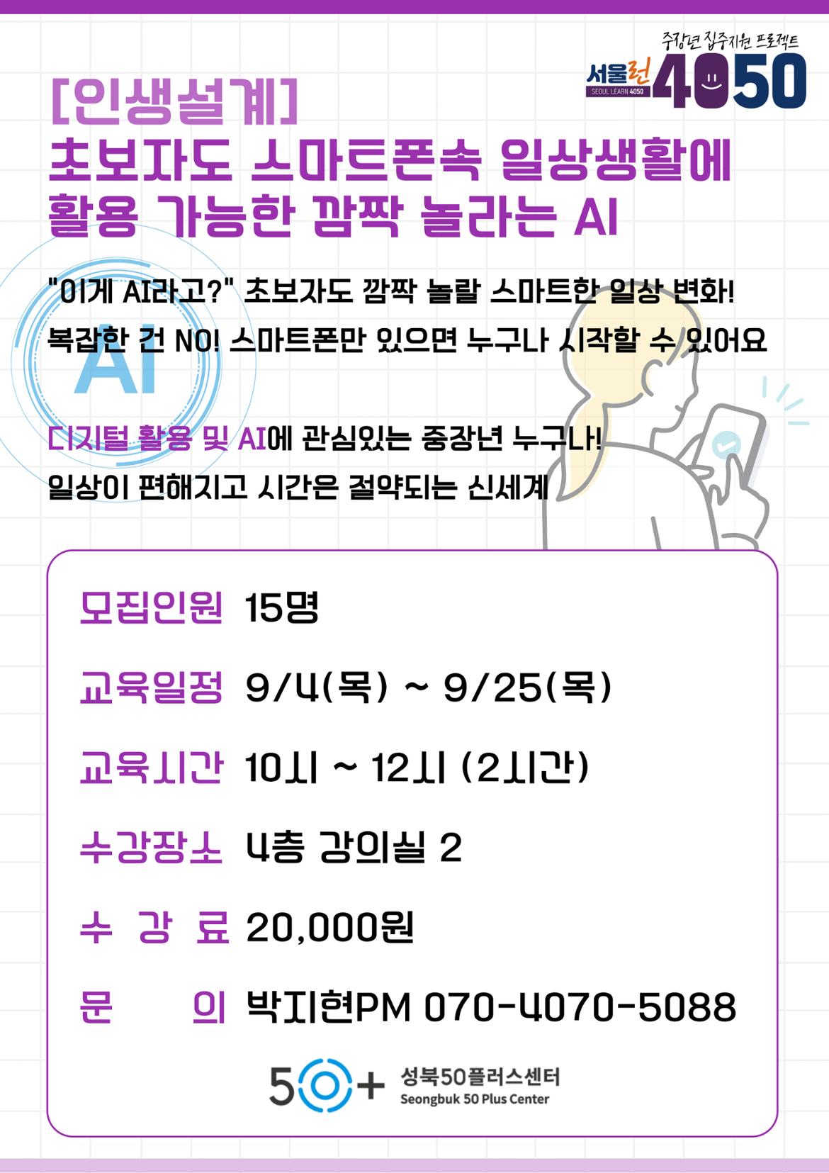 강의-홍보-포스터-008+(1).jpg