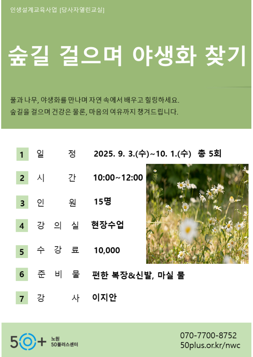 야생화찾기.png