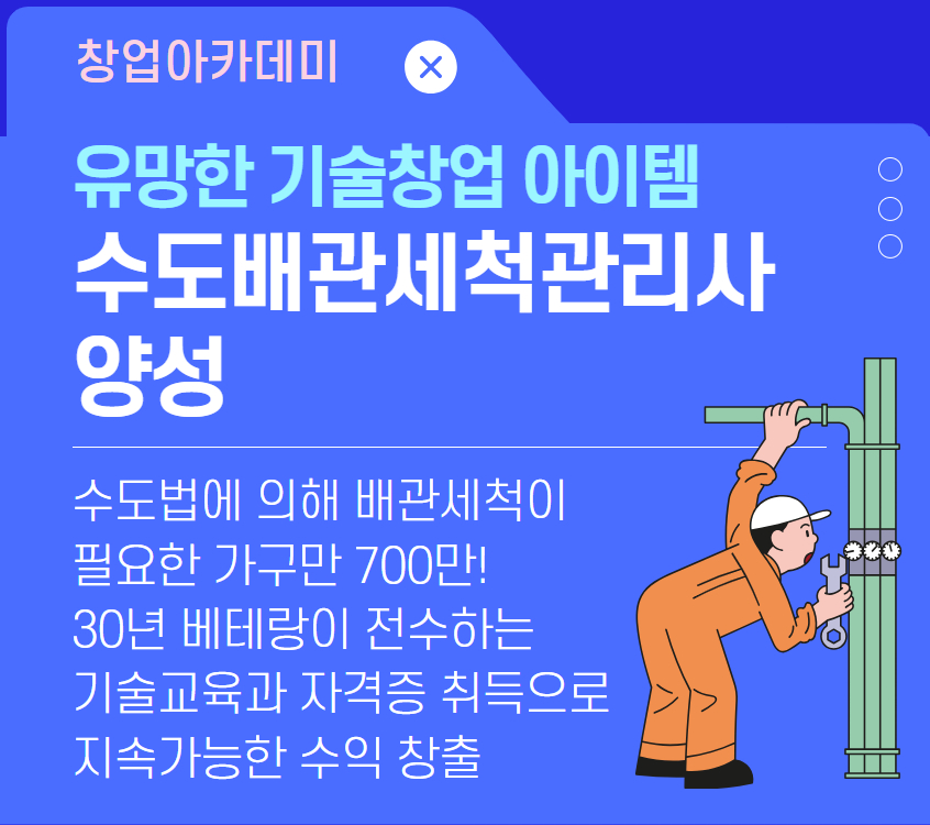 수도배관.jpg