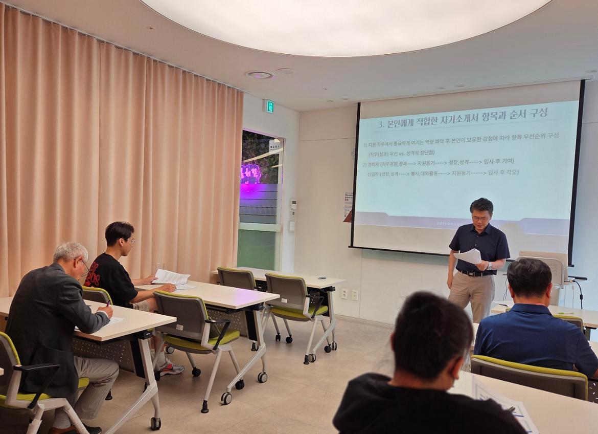 이력서+및+자기소개서+작성+특강.jpg