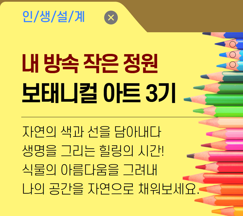 보태니컬아트+(1).png