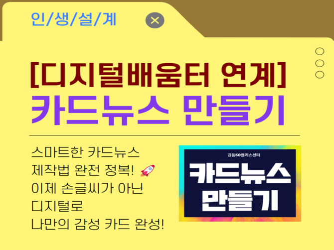 카드뉴스셈네일.png