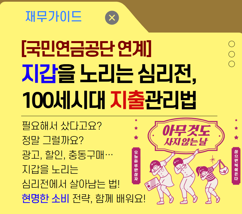 지출관리법법.png