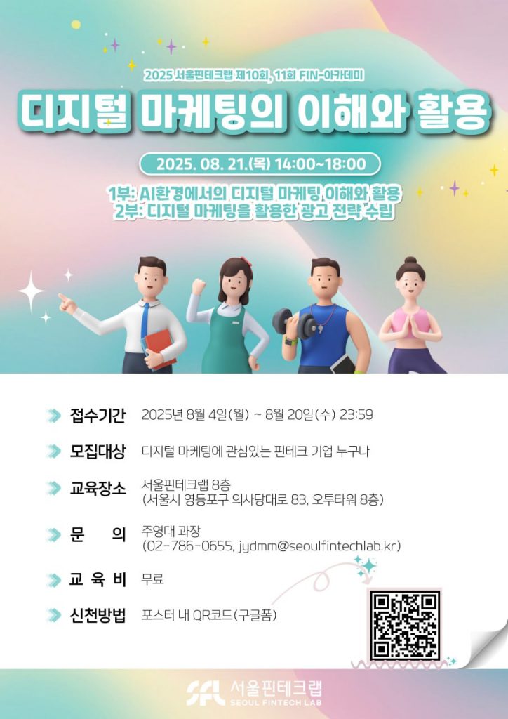1011-fin-아카데미-모집공고-724x1024.jpg
