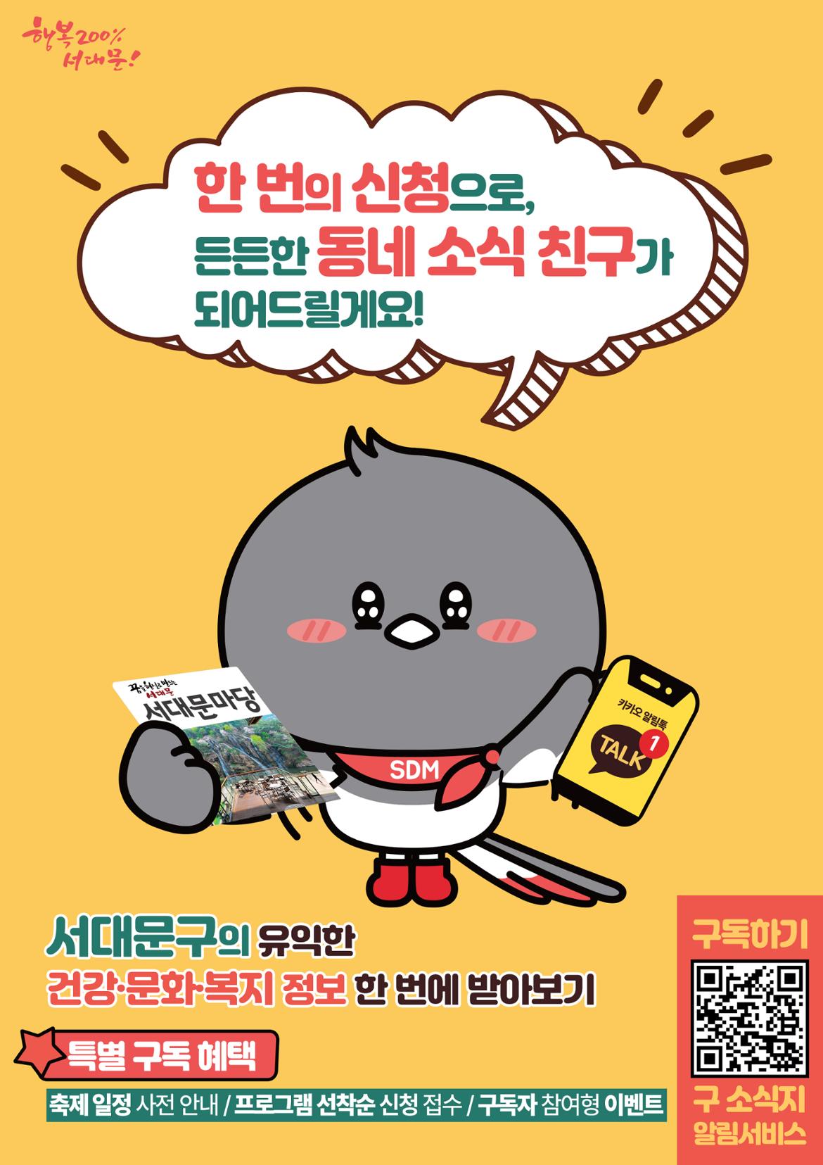정기구독신청알림(일반).jpg