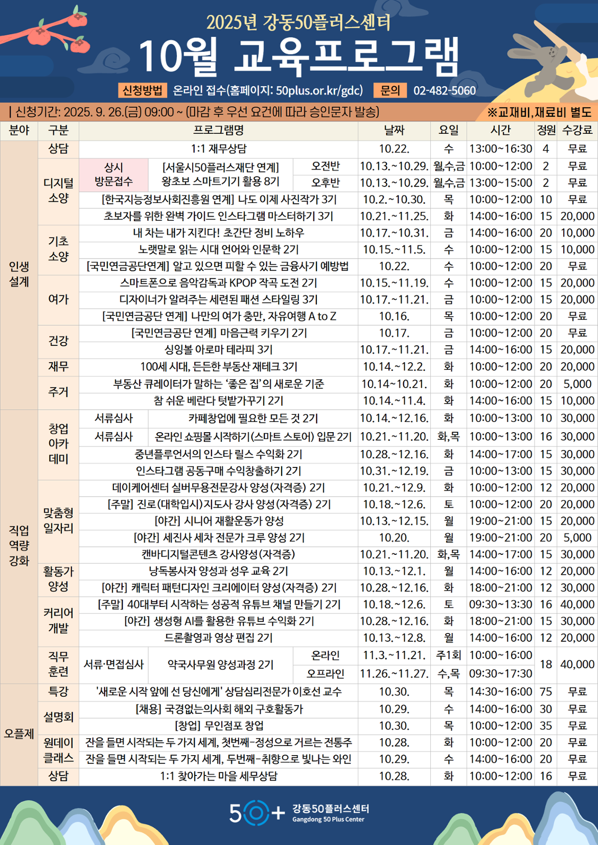A3+월별+프로그램(6월~)+(13).png