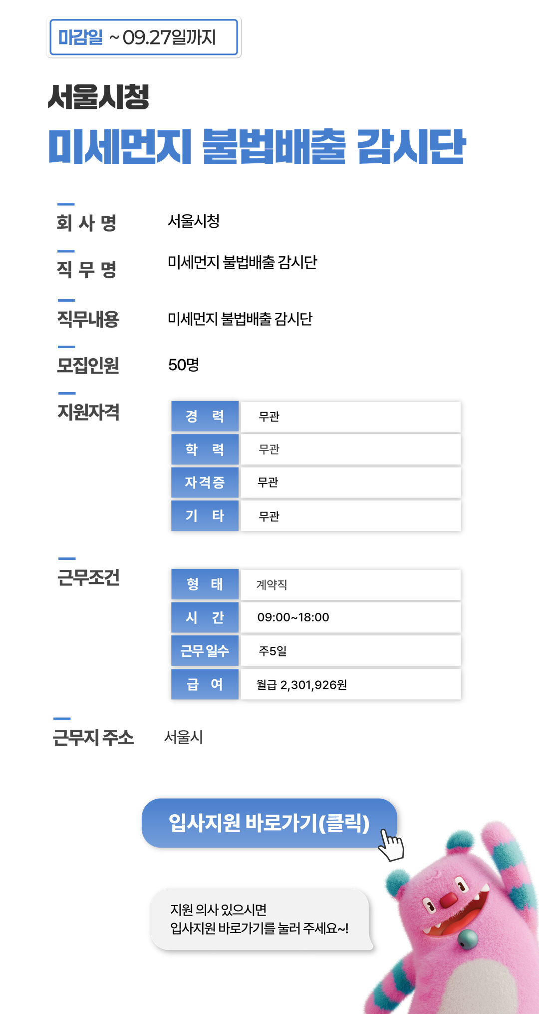 채용공고문.png