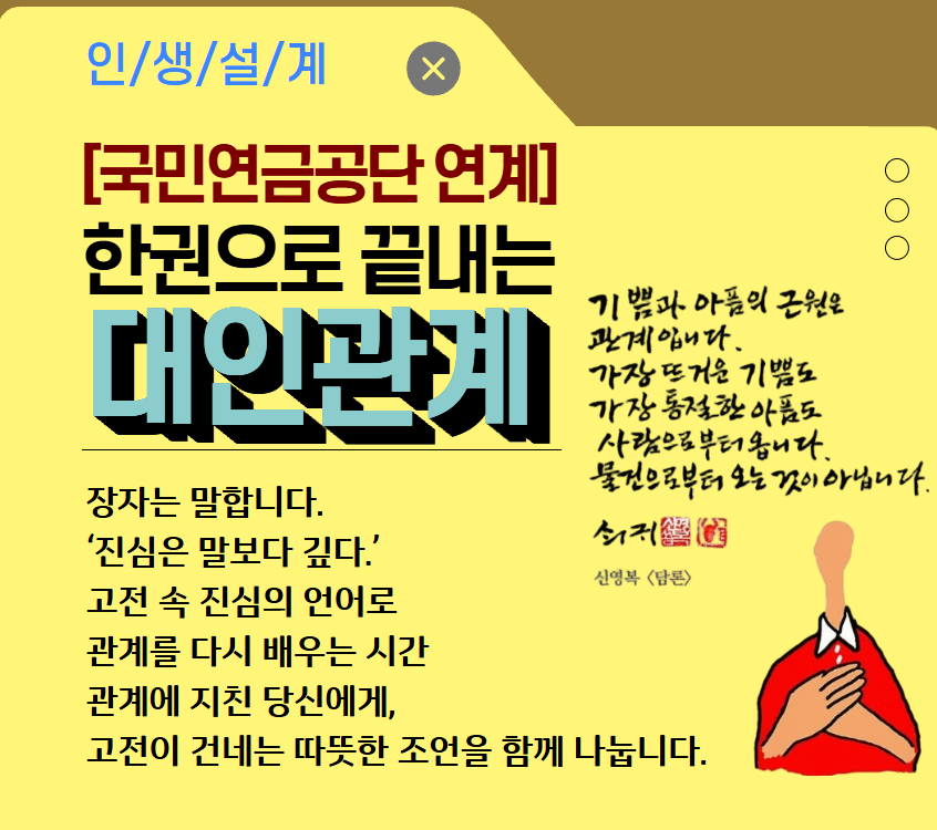 대인관계1.png